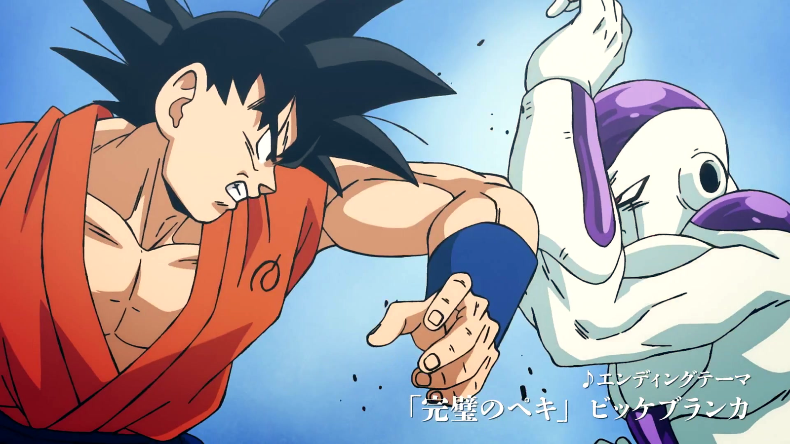 beerus gets angry